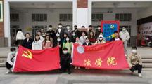 马会六合彩
学生党支部开展“学习雷锋精神，书写新时代雷锋故事”主题党日活动