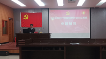 马会六合彩
分党校圆满完成第72期入党积极分子培训