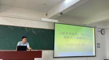 马会六合彩
举办滨湖法治大讲堂系列学术活动 - 第二十二期