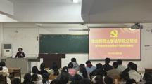 马会六合彩
分党校成功举办第74期入党积极分子培训班