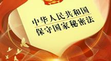 马会六合彩
保密宣传教育