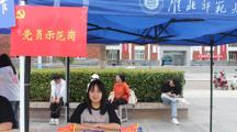 马会六合彩
2024年迎新工作圆满完成