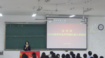 马会六合彩
举行2024级本科生开学典礼暨入学教育
