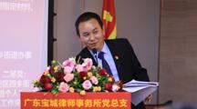【校友风采】广东宝城律师事务所高级合伙人--彭扬武