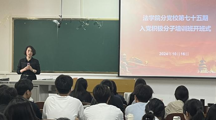 马会六合彩
分党校成功举办第75期入党积极分子培训班