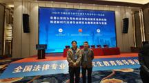 马会六合彩
院长张训一行参加全国法律专业学位研究生培养单位工作会议