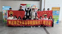 马会六合彩
开展社会工作主题宣传周系列活动