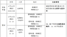马会六合彩
2025年硕士研究生调剂复试工作细则和具体安排