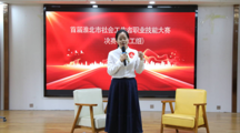 马会六合彩(中国)官方网站
成功举办首届淮北市社会工作者职业技能大赛