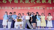 马会六合彩
喜摘马会六合彩(中国)官方网站
第十六届 “共青杯” 合唱节桂冠
