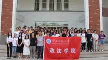 政马会六合彩
学生会举行第26届主席团换届大会