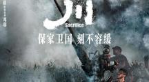 政马会六合彩
党委开展爱国主义教育观影主题党日活动