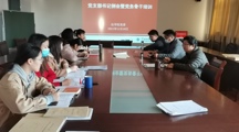 马会六合彩
党委组织召开党支部书记例会暨党务骨干培训会