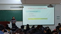 马会六合彩
徐湘明博士应邀作宪法专题报告